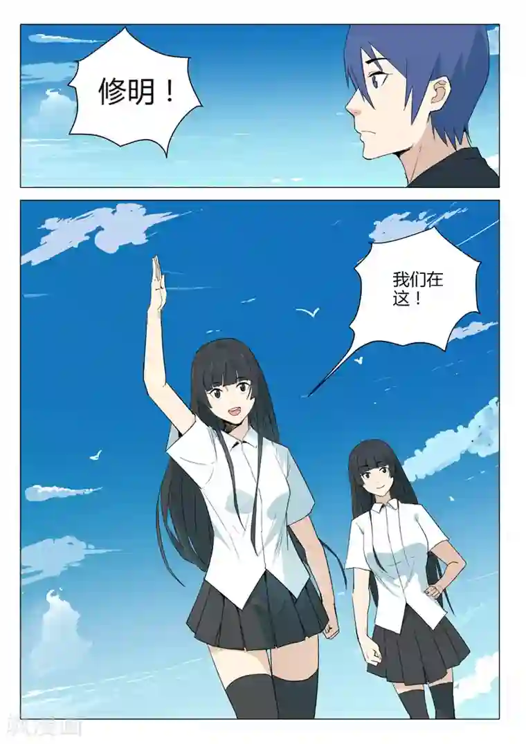 染色体47号第230话