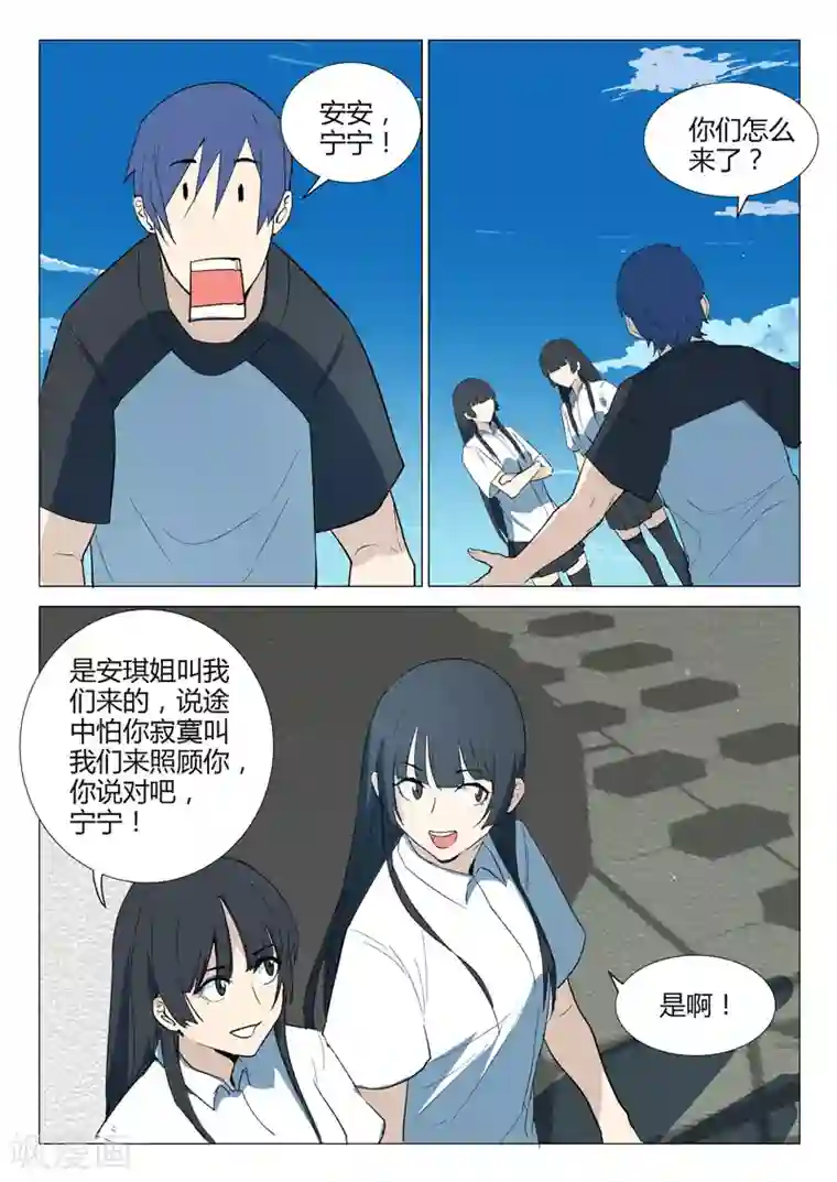 染色体47号第230话