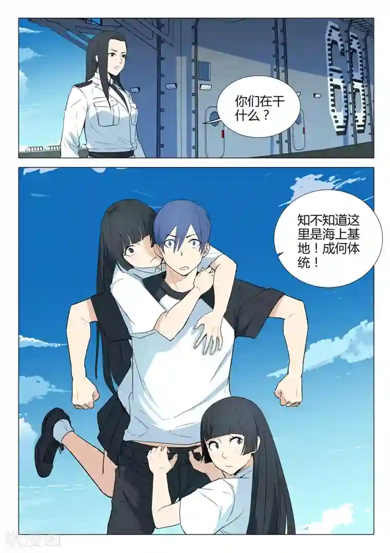 染色体47号第230话