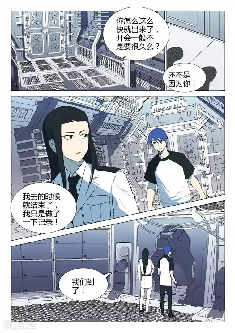 染色体47号第231话