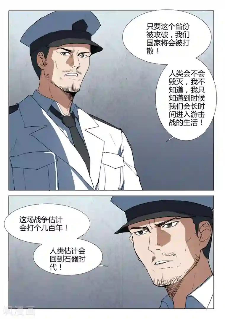 染色体47号第231话