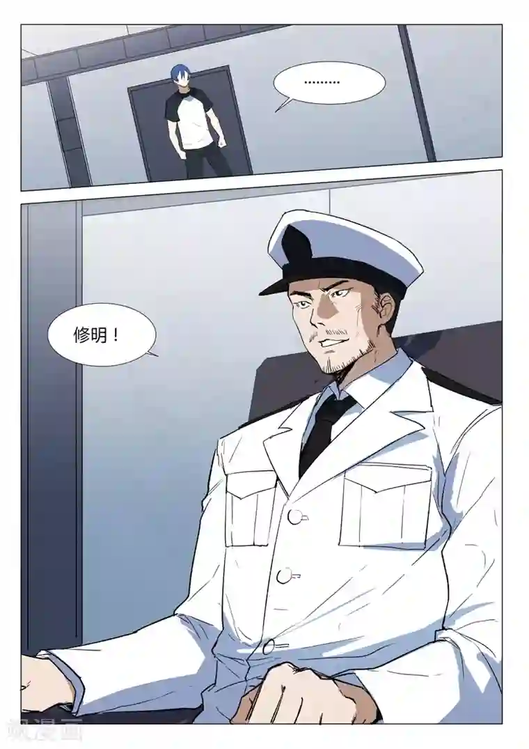 染色体47号第231话