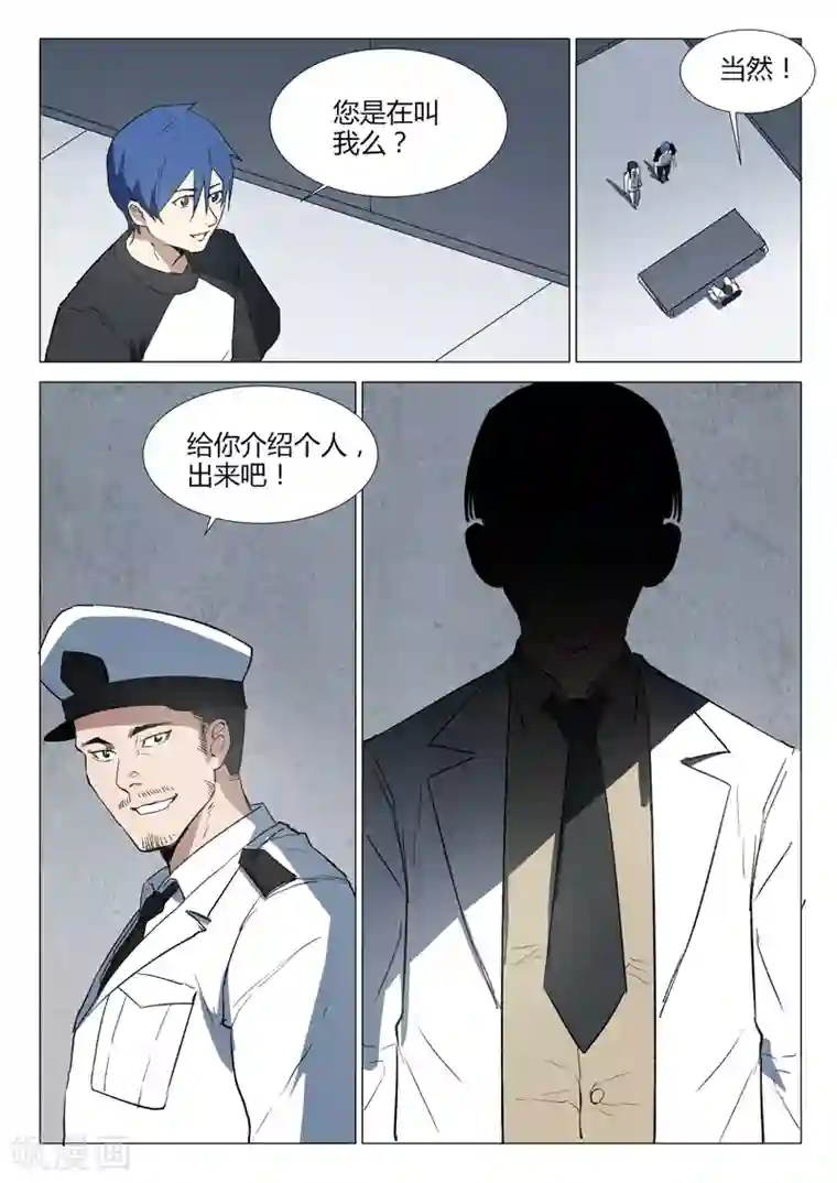 染色体47号第231话