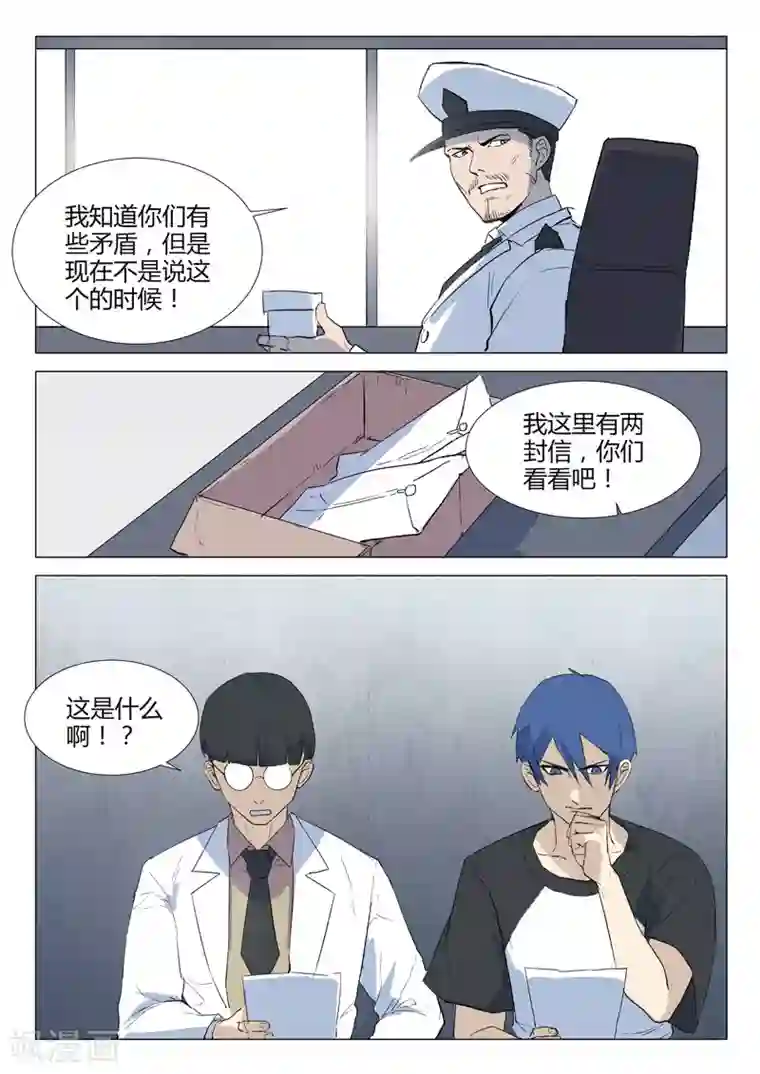 染色体47号第231话