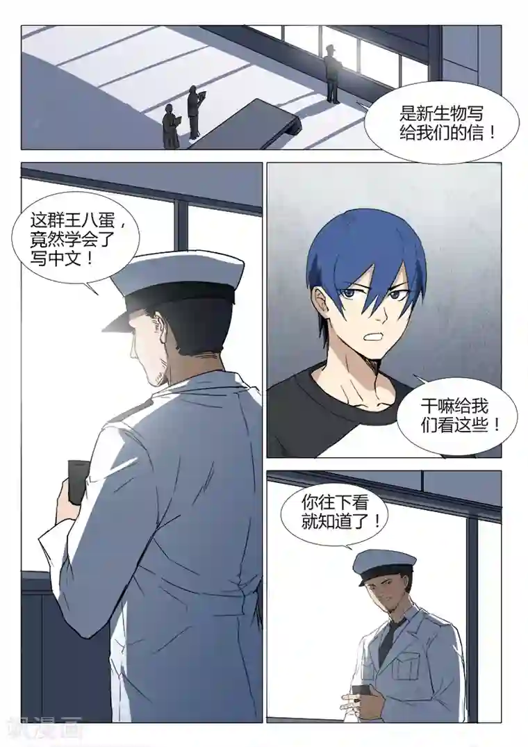 染色体47号第231话