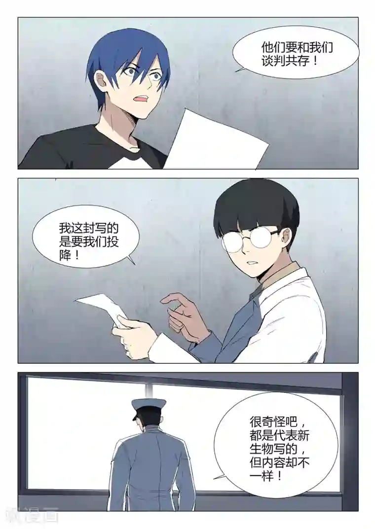 染色体47号第231话