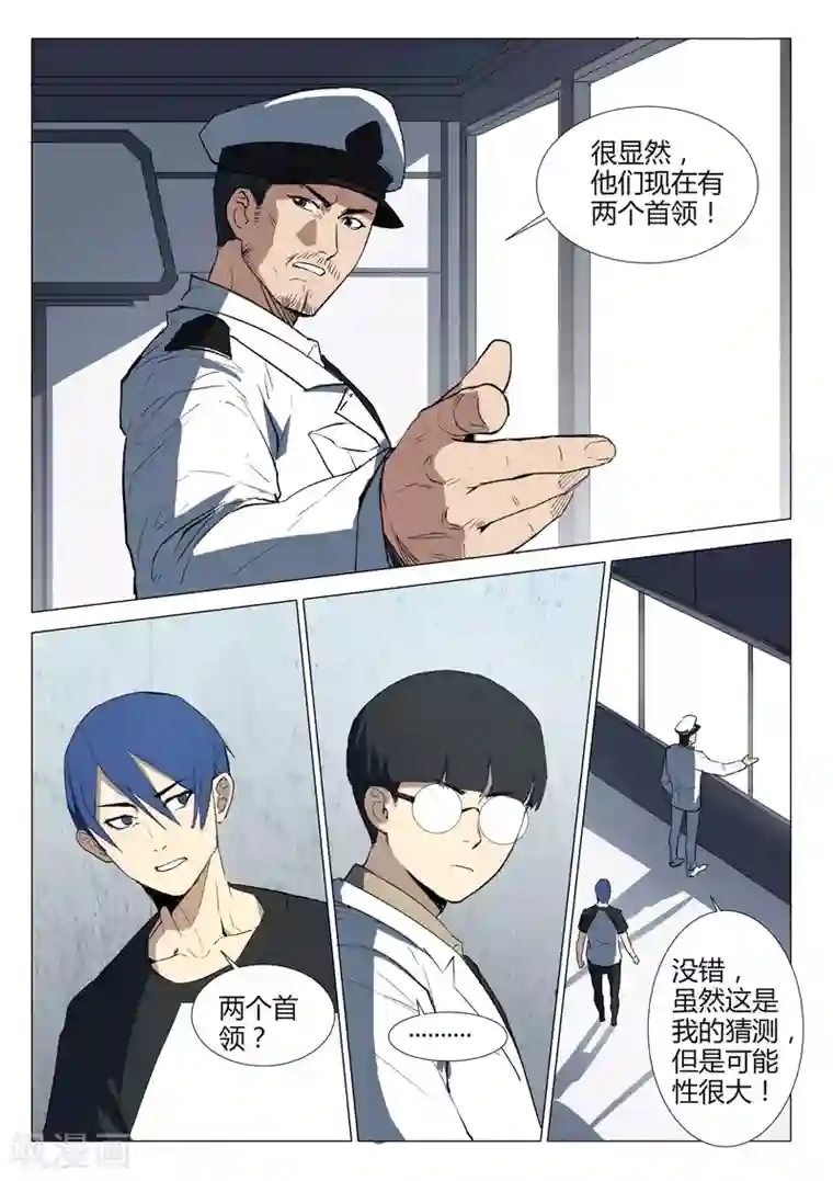 染色体47号第231话