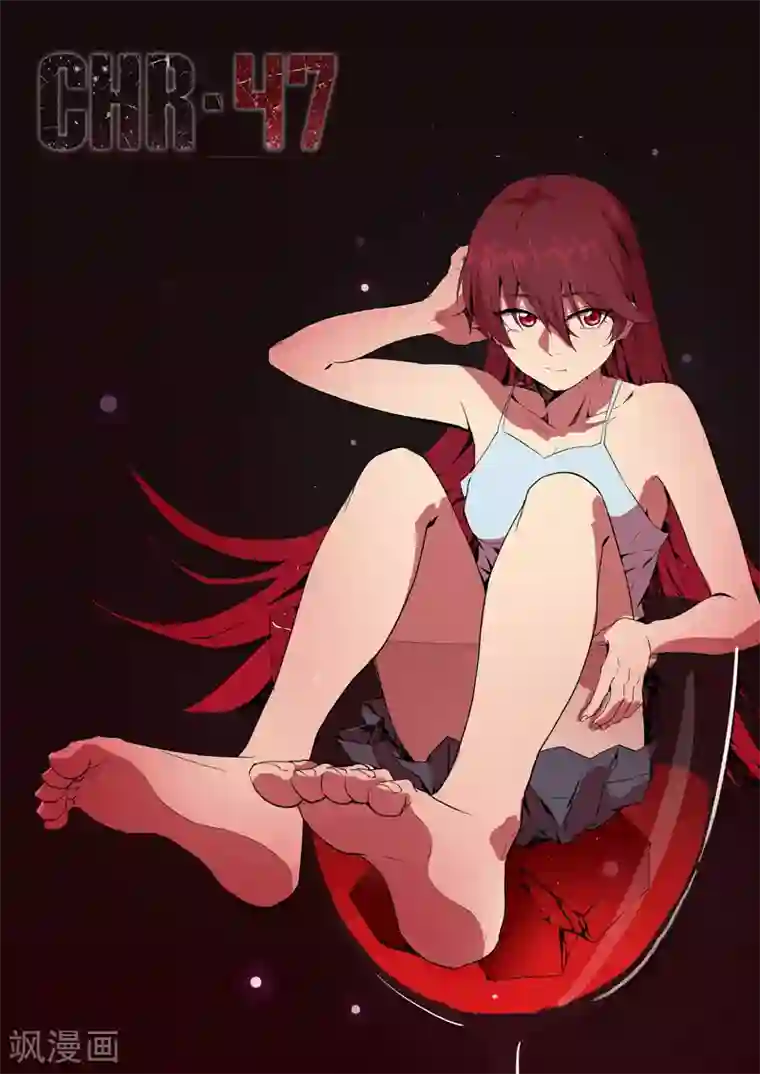 染色体47号第232话