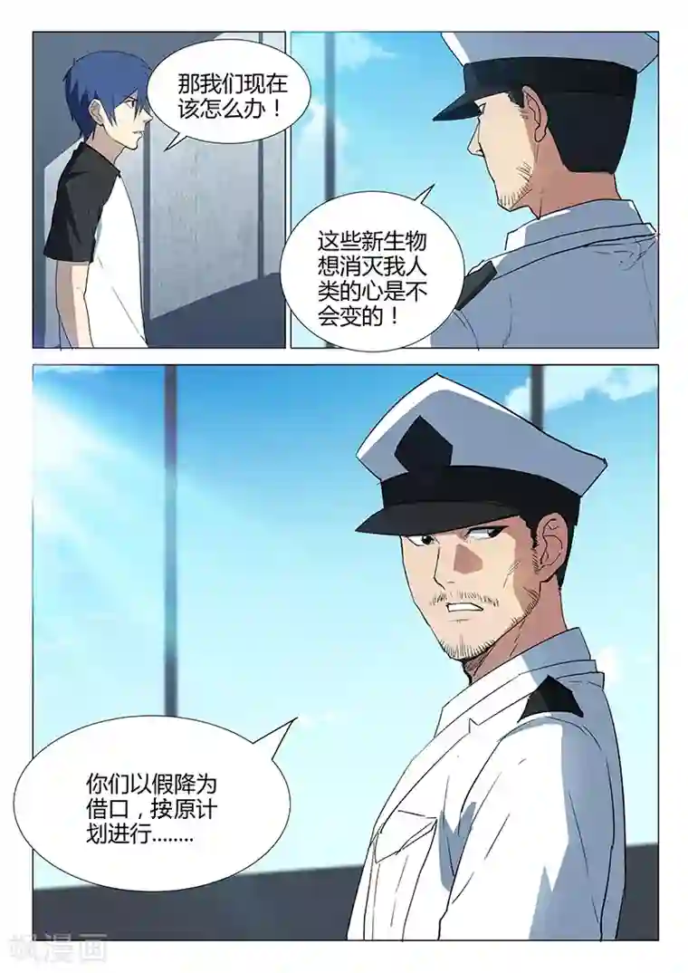 染色体47号第232话