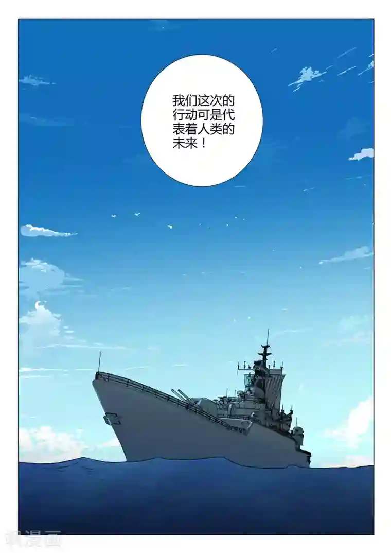 染色体47号第232话