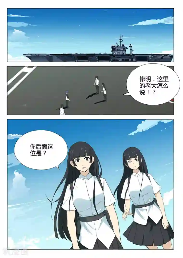 染色体47号第232话