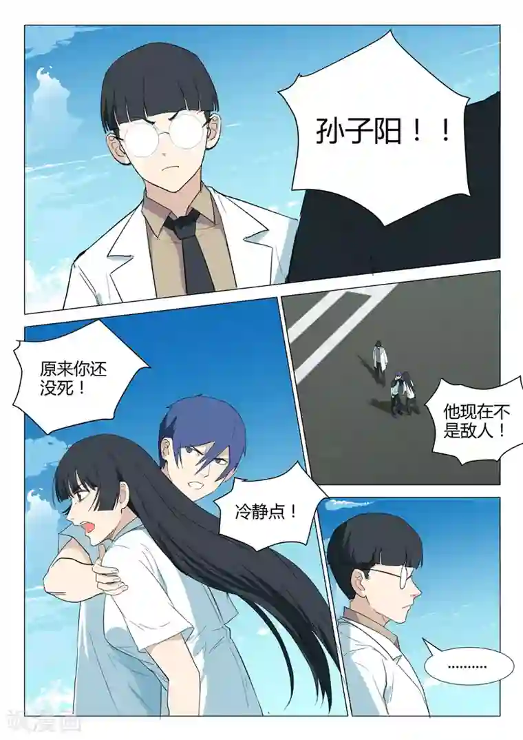 染色体47号第232话