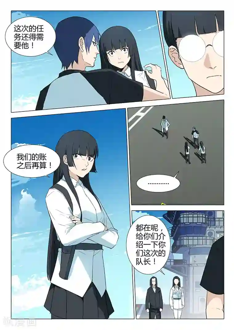 染色体47号第232话