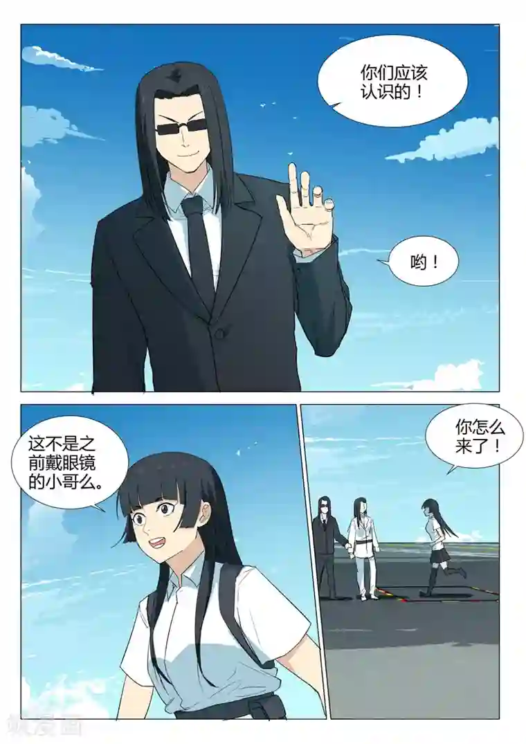 染色体47号第232话