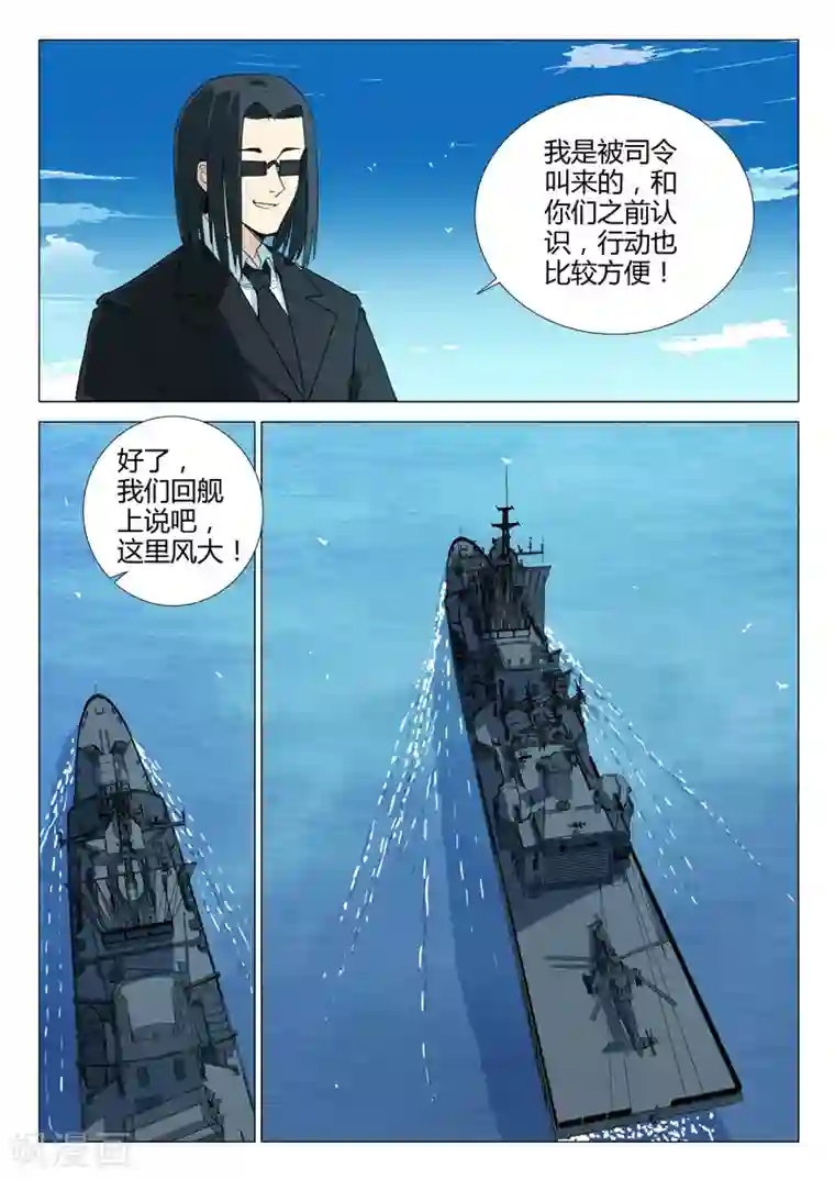 染色体47号第232话