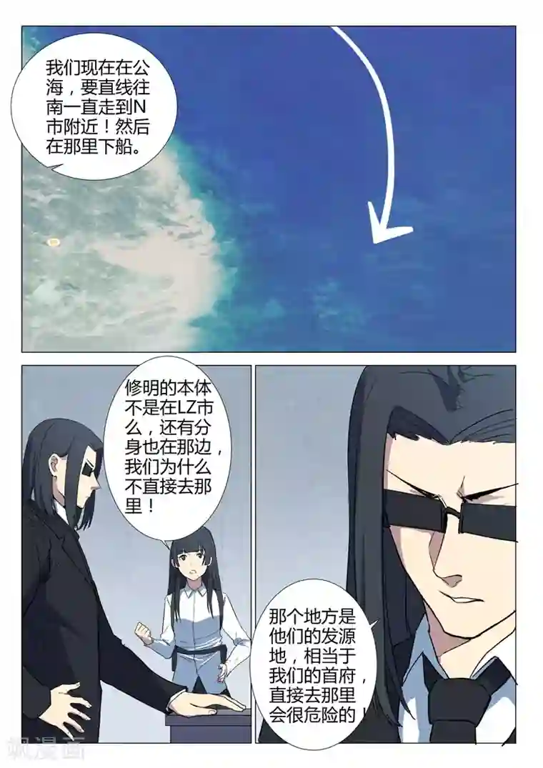 染色体47号第232话