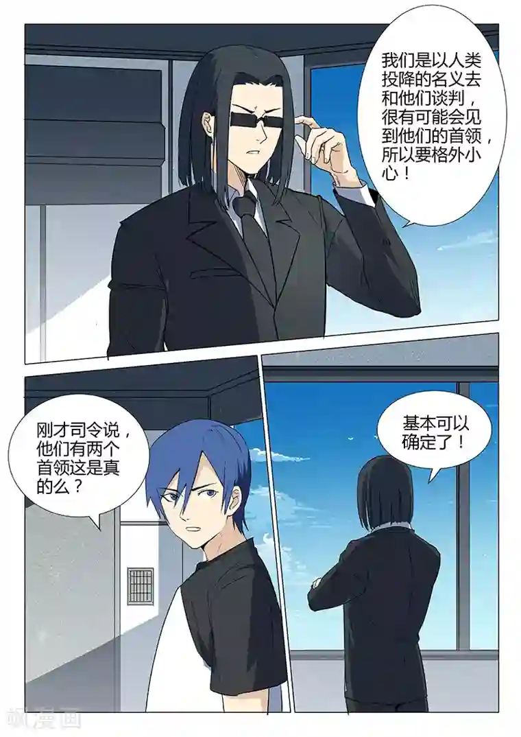 染色体47号第232话