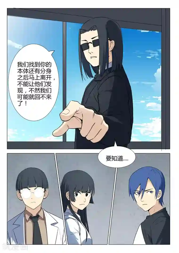 染色体47号第232话