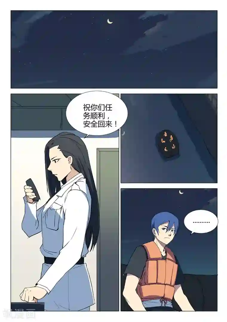 染色体47号第233话