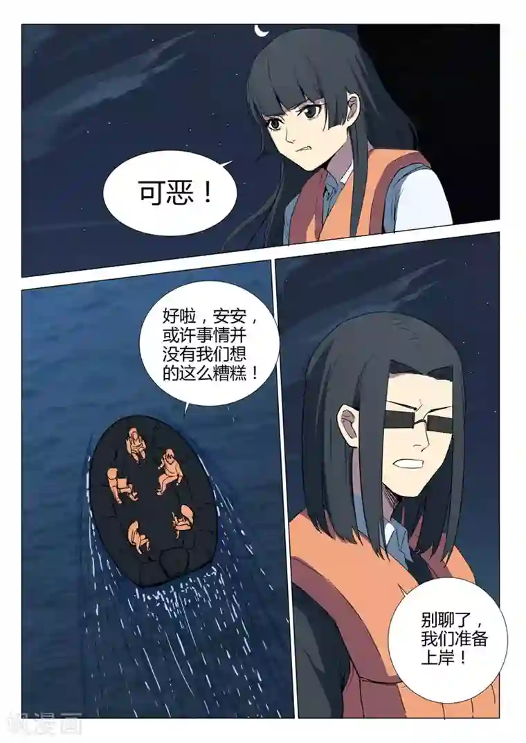 染色体47号第233话