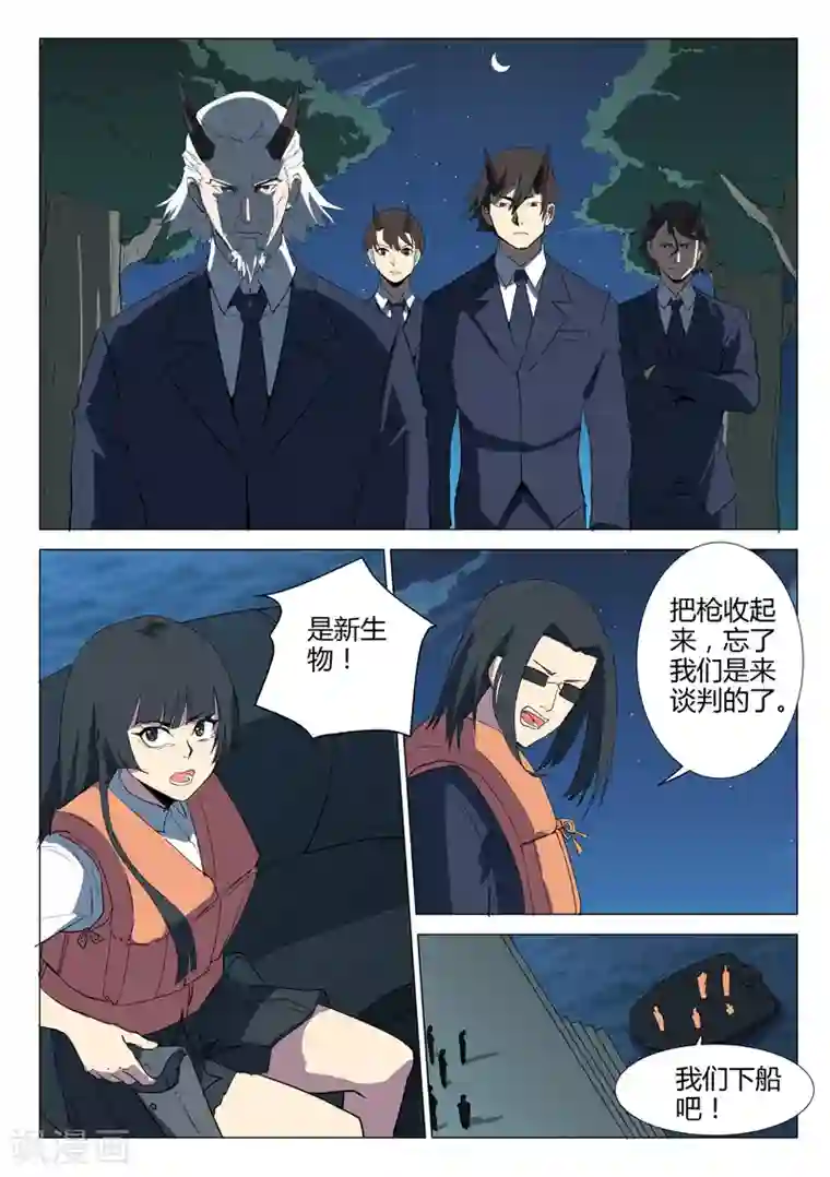 染色体47号第233话