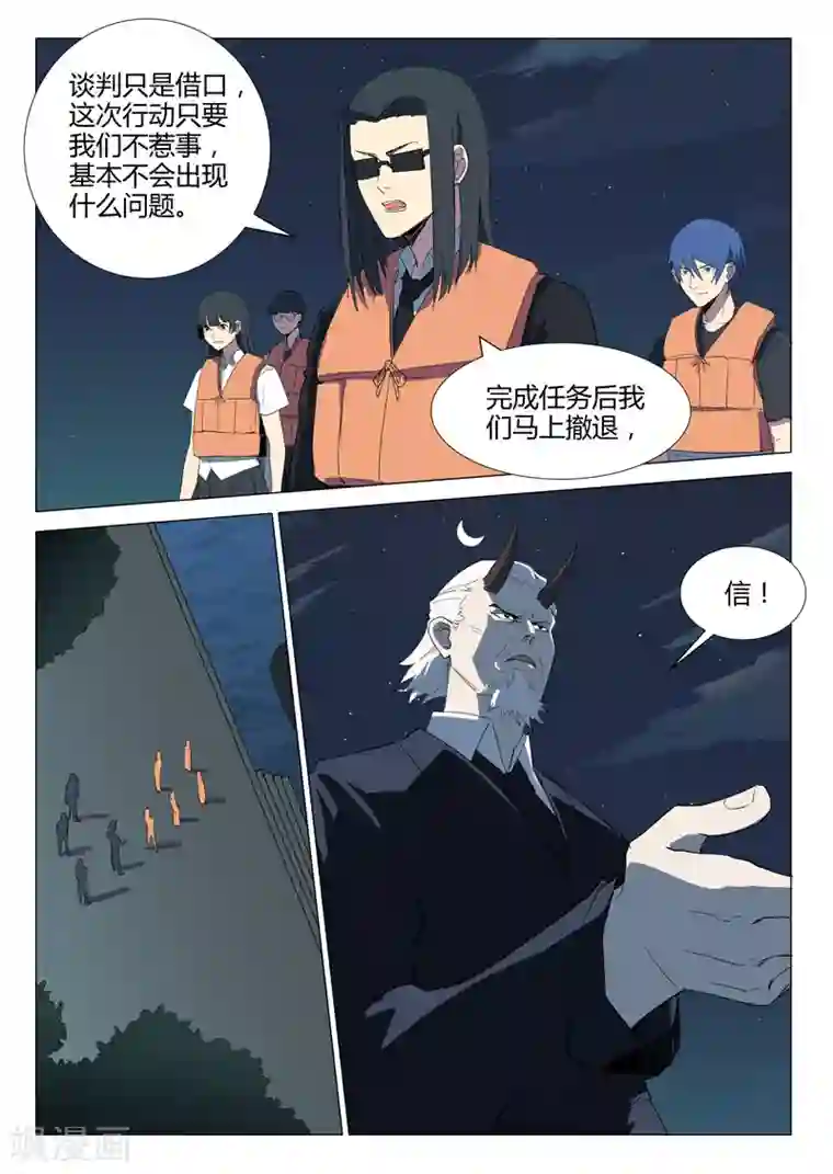 染色体47号第233话