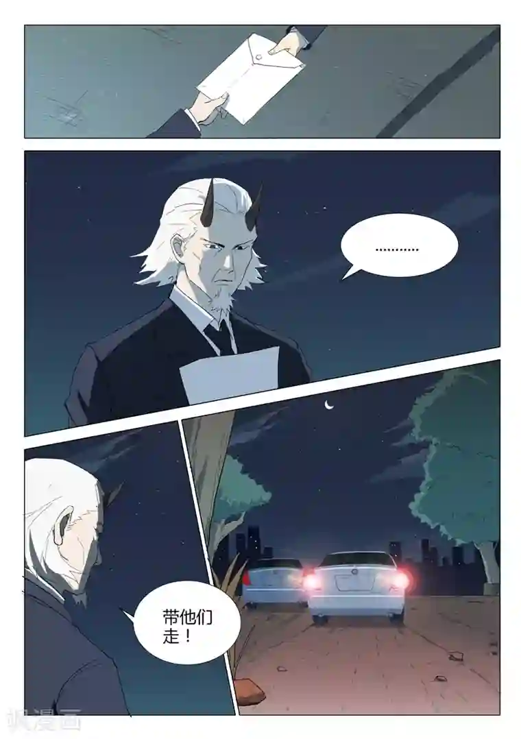 染色体47号第233话