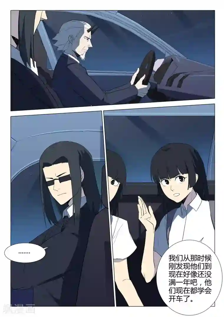 染色体47号第234话
