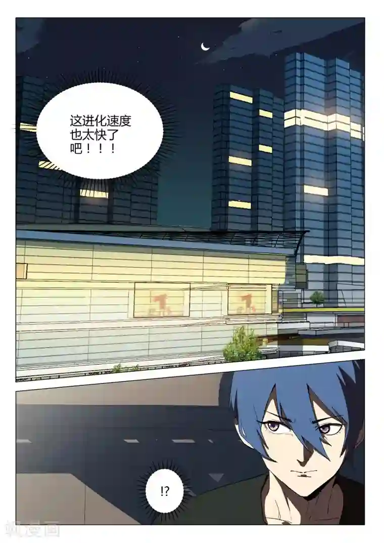 染色体47号第234话