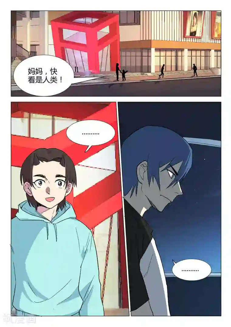 染色体47号第234话