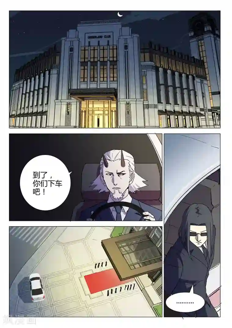 染色体47号第234话