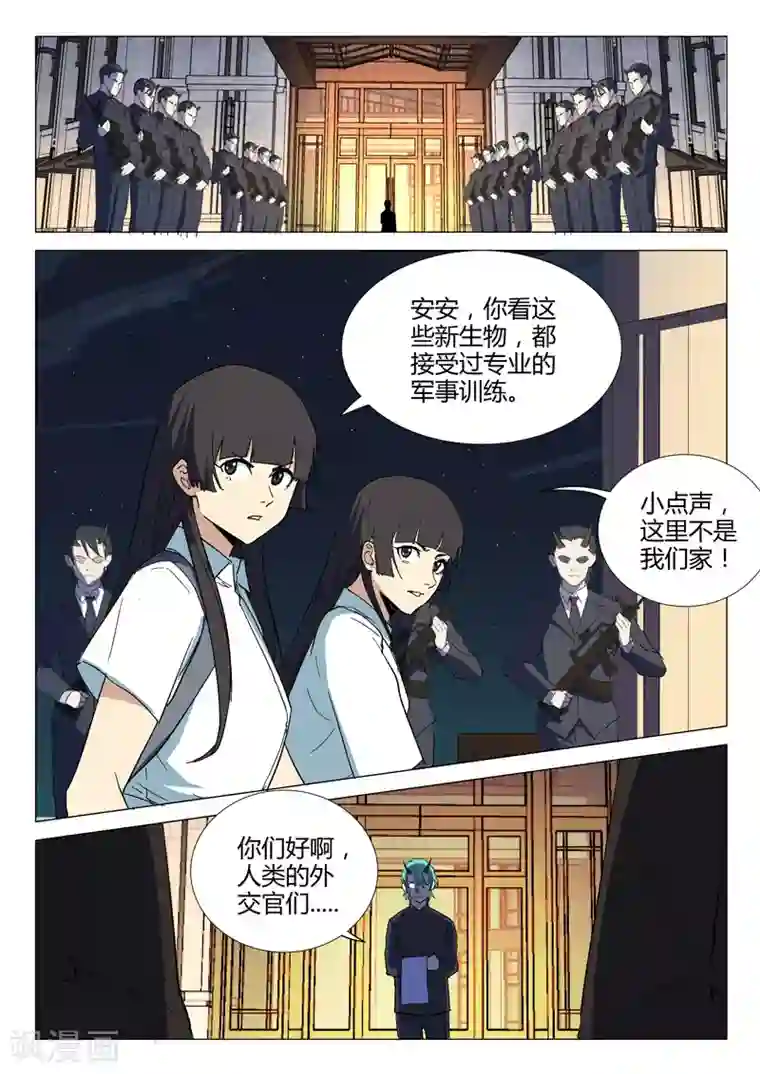 染色体47号第234话