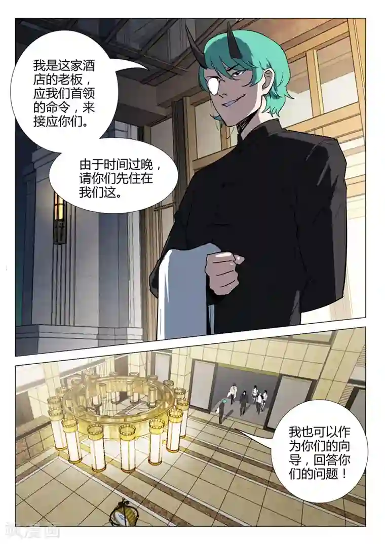 染色体47号第234话