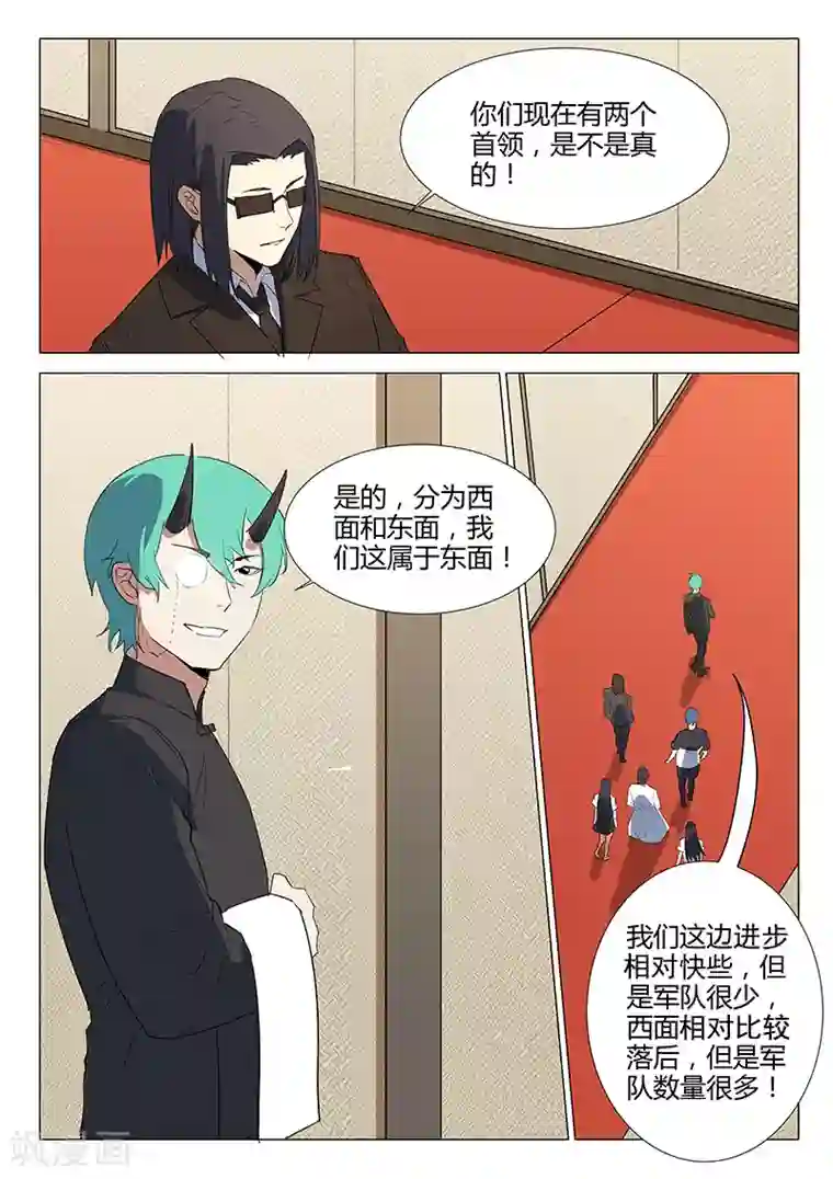 染色体47号第234话