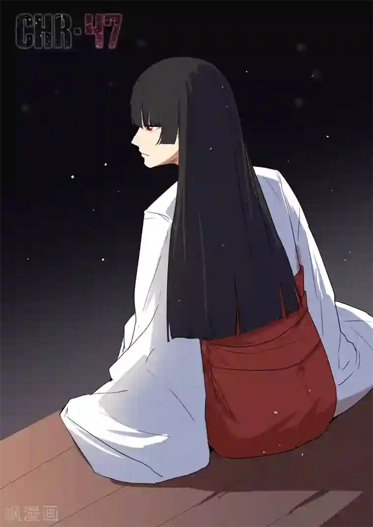 染色体47号第235话