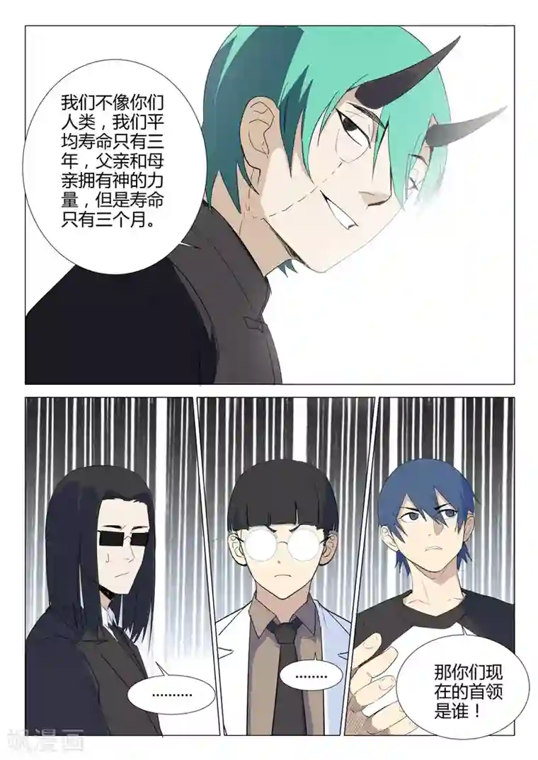 染色体47号第235话