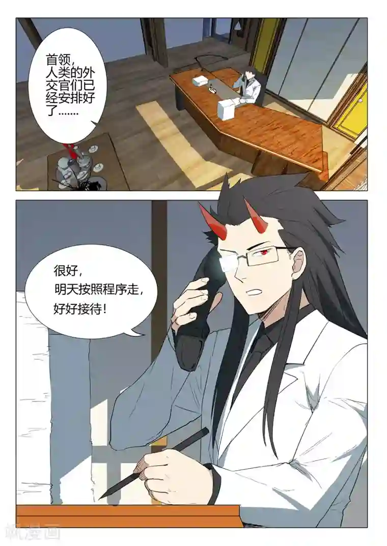 染色体47号第235话