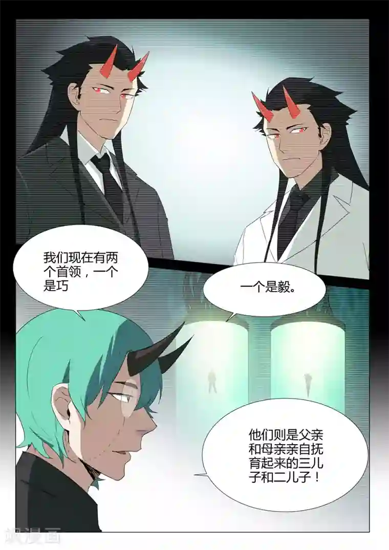 染色体47号第235话