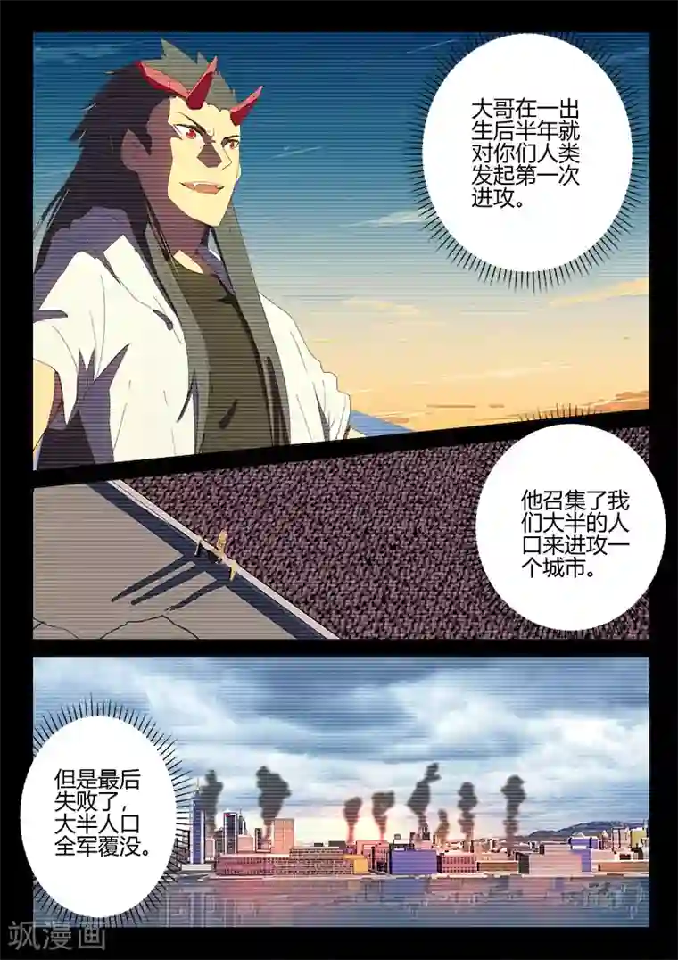 染色体47号第235话