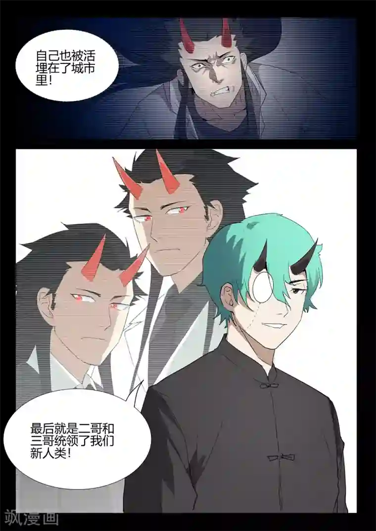 染色体47号第235话