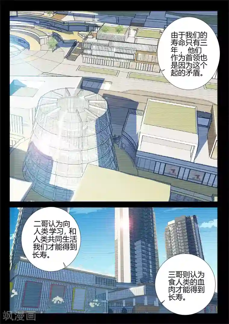 染色体47号第235话