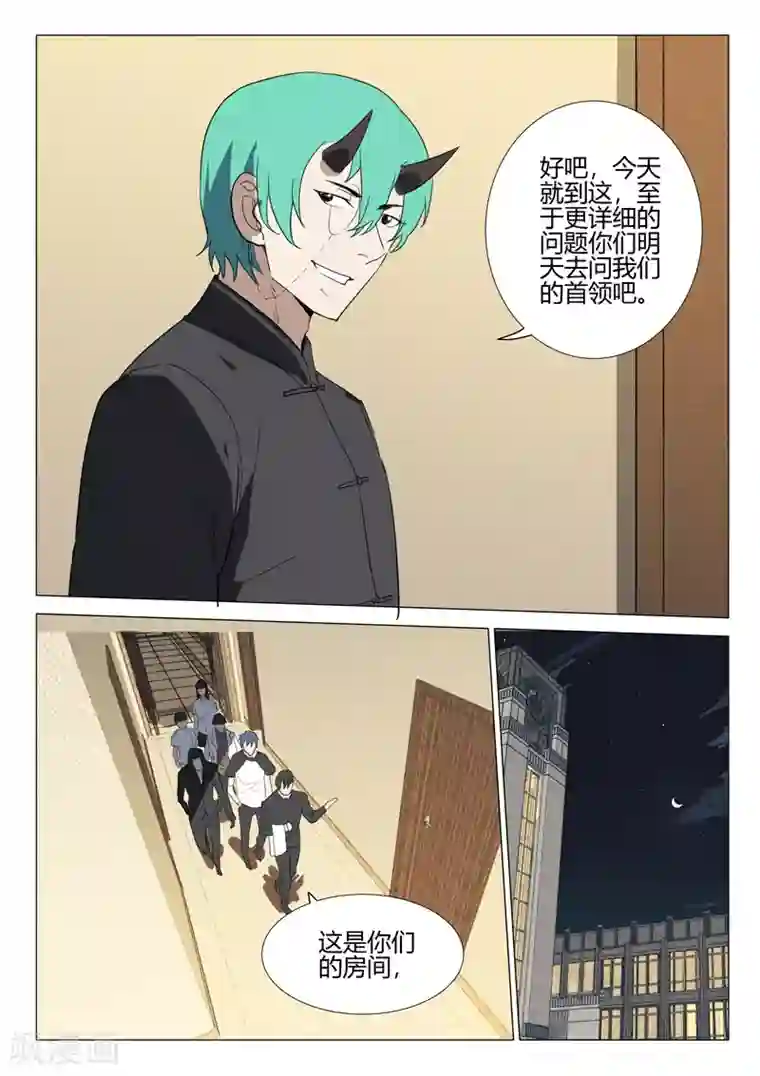 染色体47号第235话