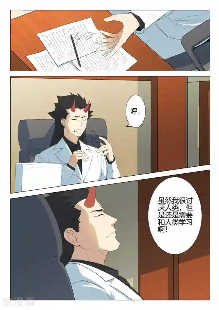 染色体47号第236话