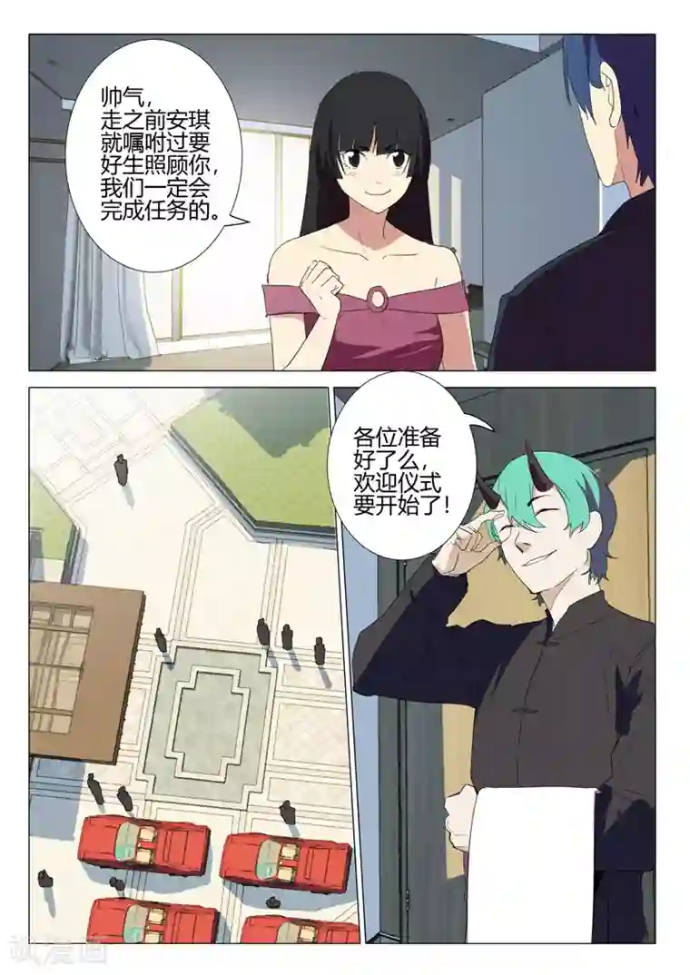 染色体47号第236话