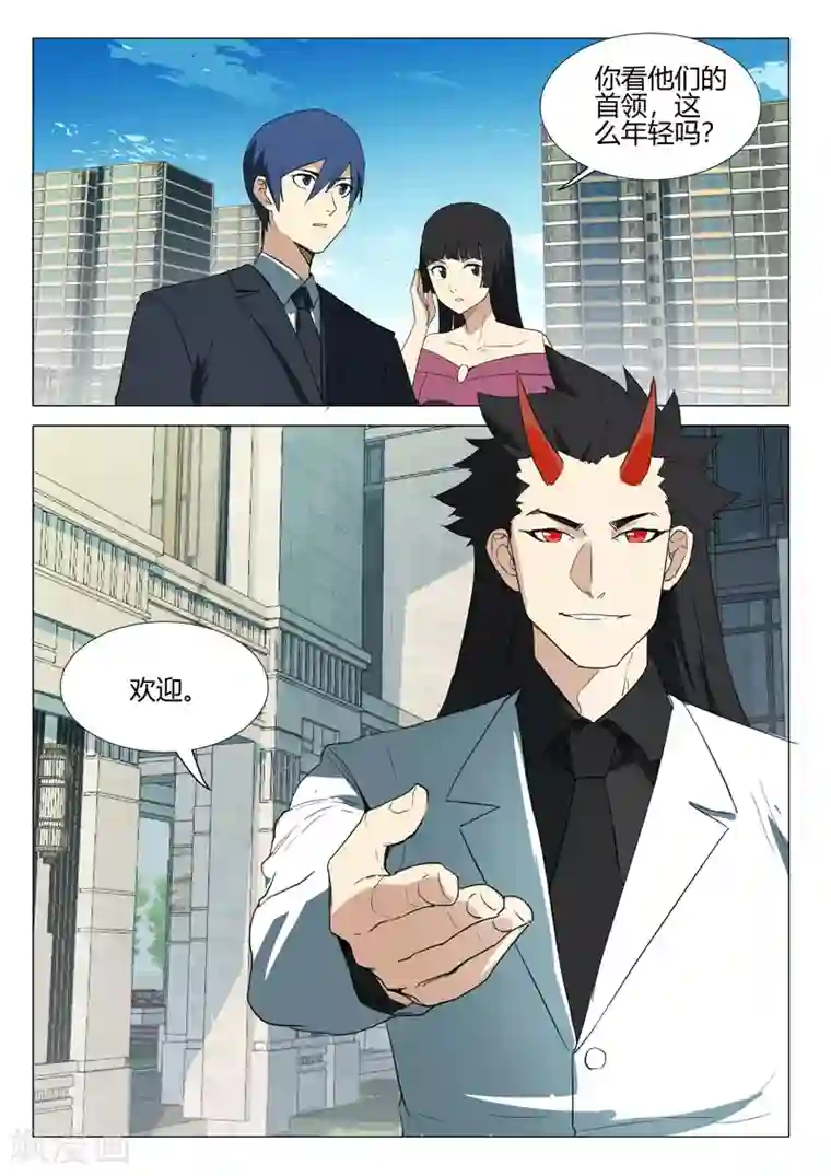 染色体47号第236话