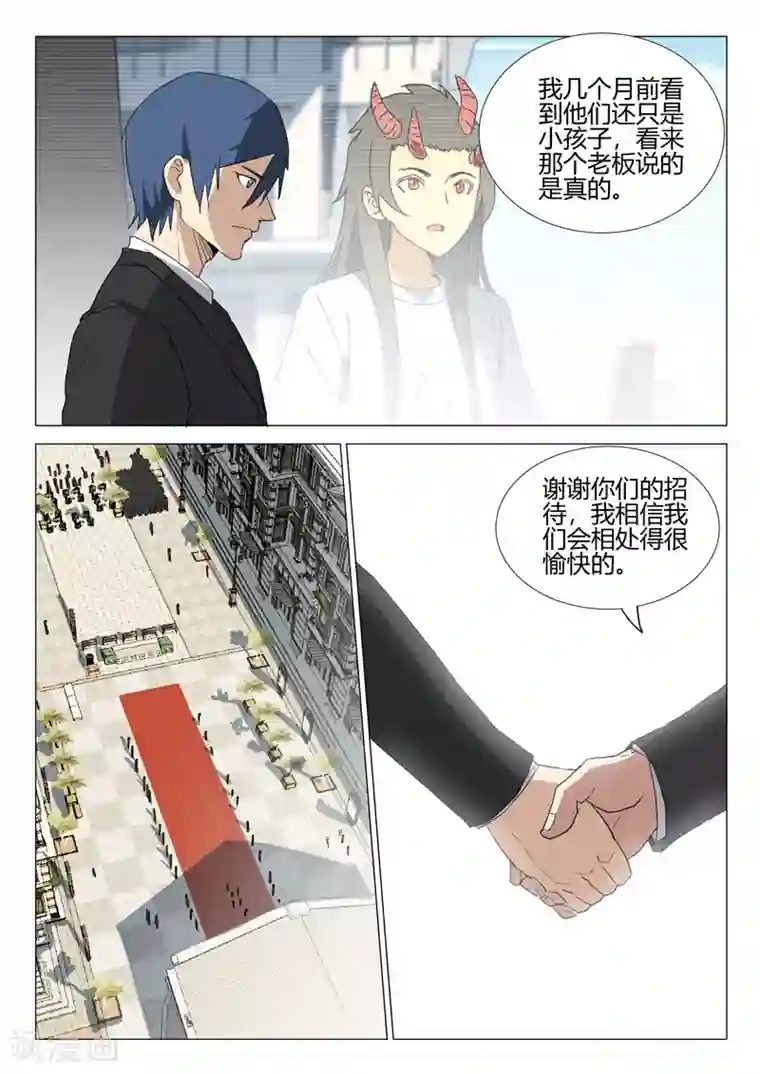 染色体47号第236话