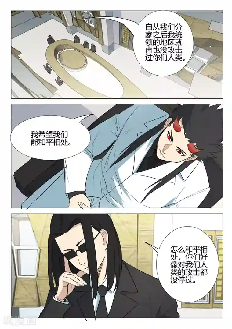 染色体47号第236话