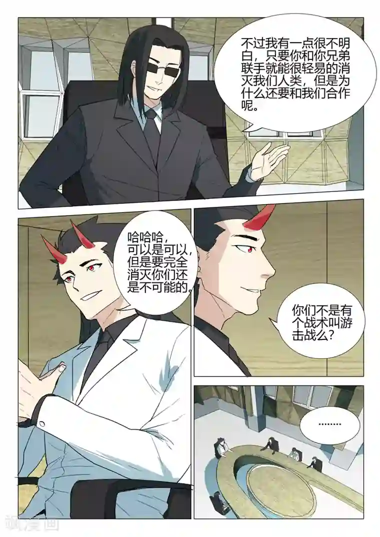 染色体47号第237话