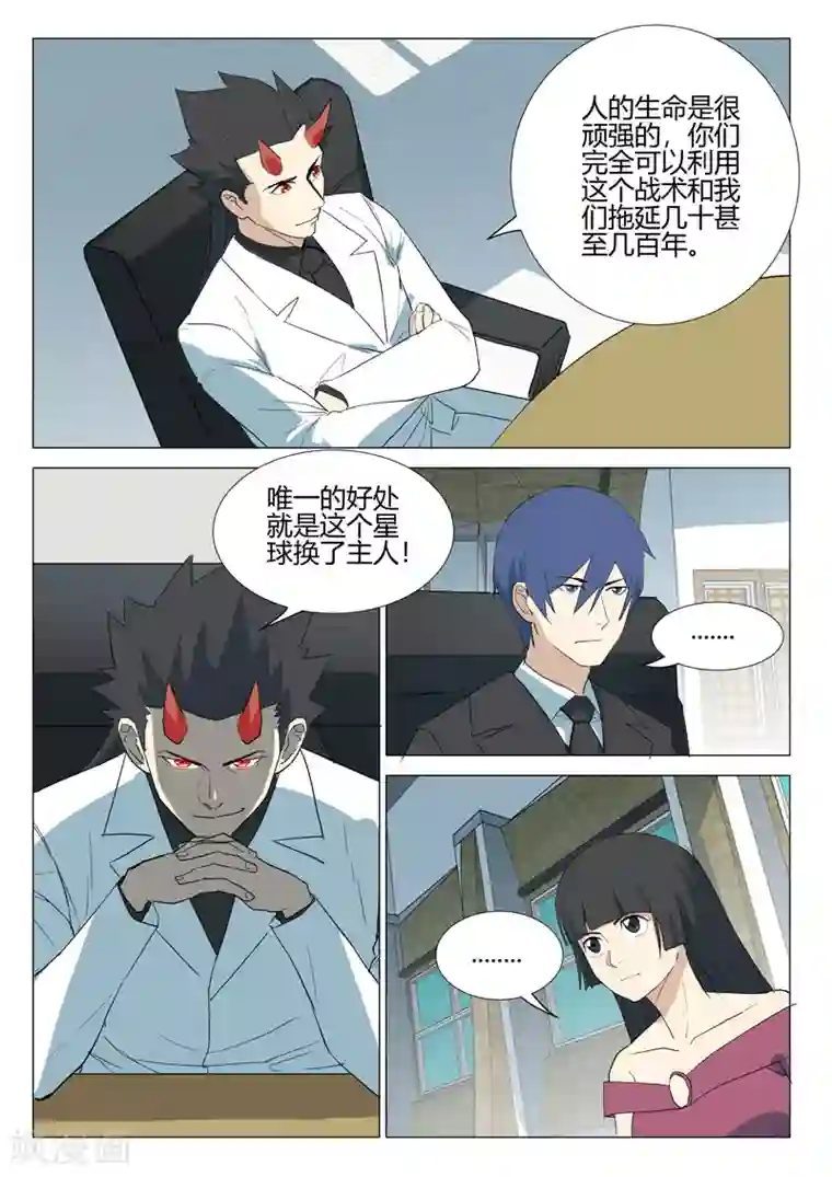 染色体47号第237话