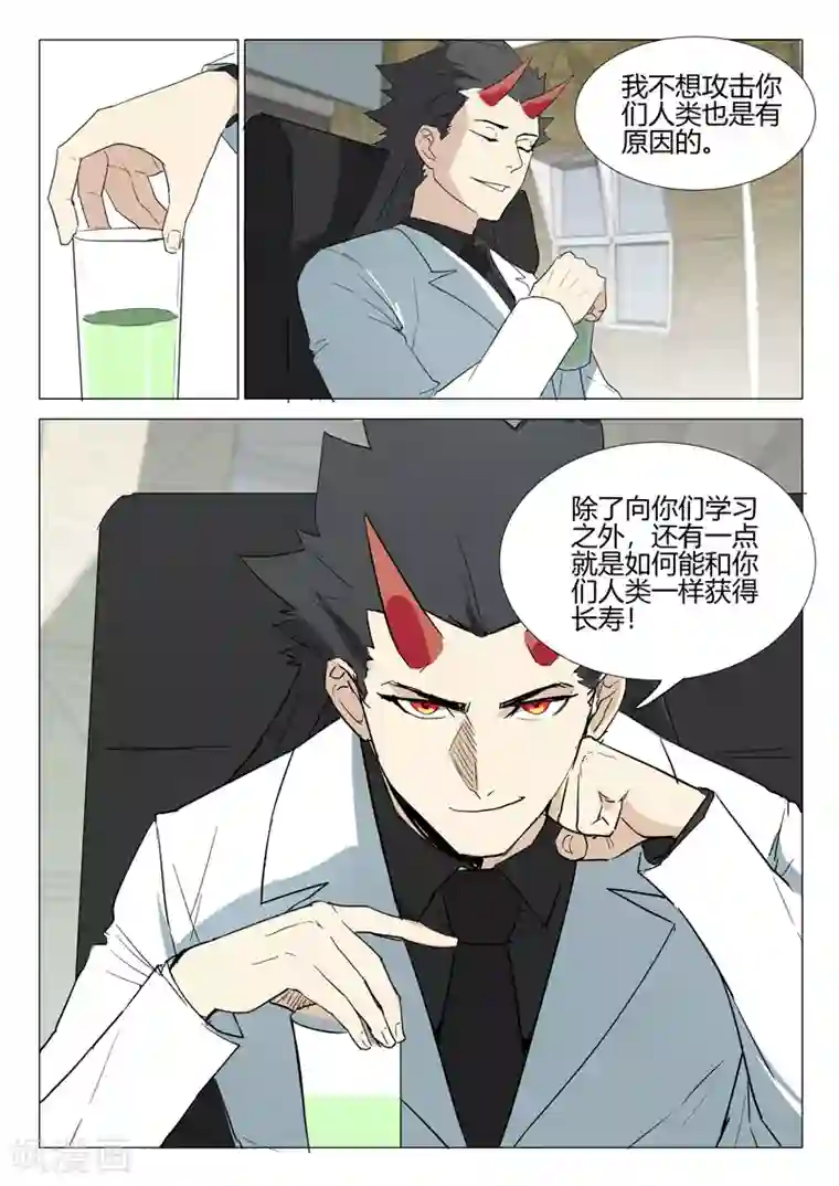 染色体47号第237话